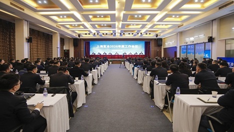上海MG电子召开2026年度工作会议暨二届十一次职工代表大会